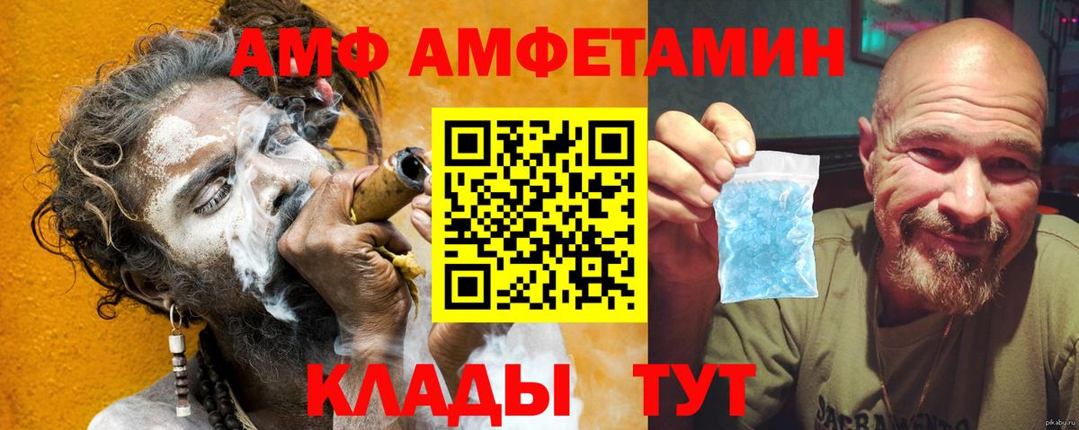 АМФ 97% Анжеро-Судженск