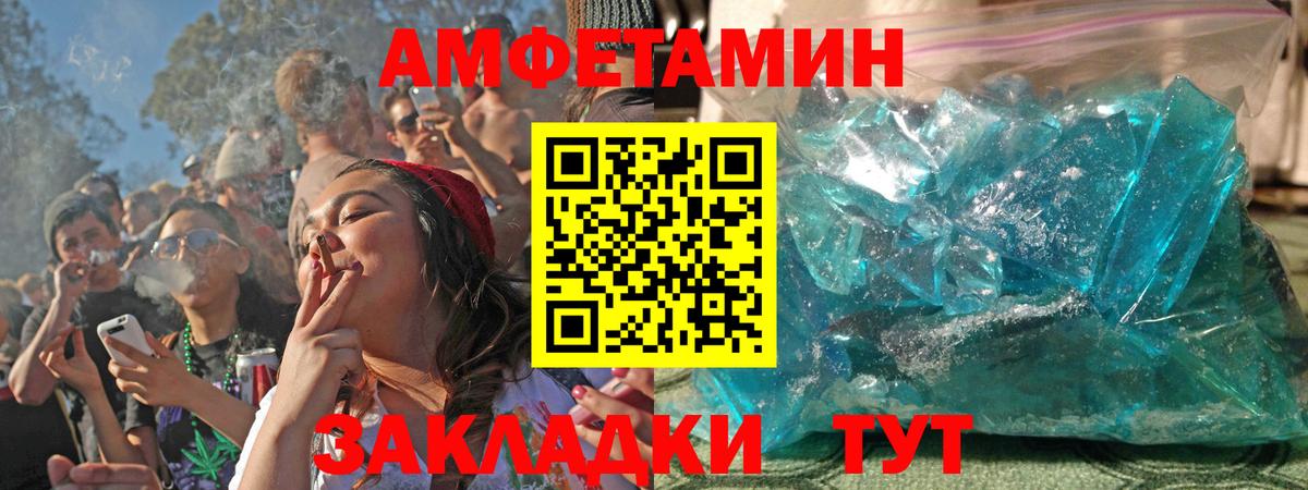 Амфетамин 97% Анжеро-Судженск