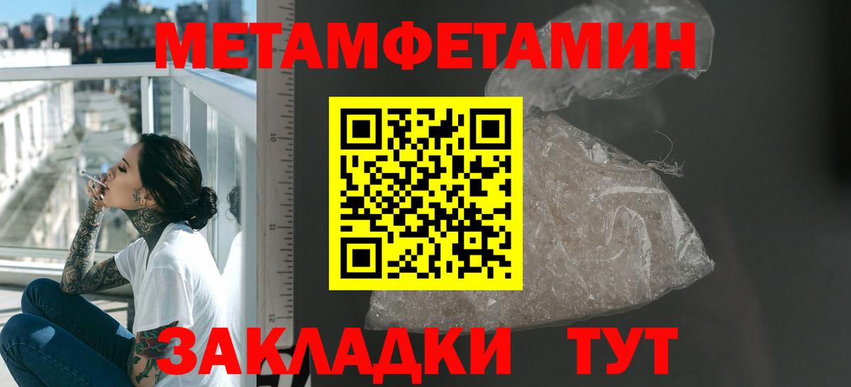 АМФЕТАМИН Анжеро-Судженск