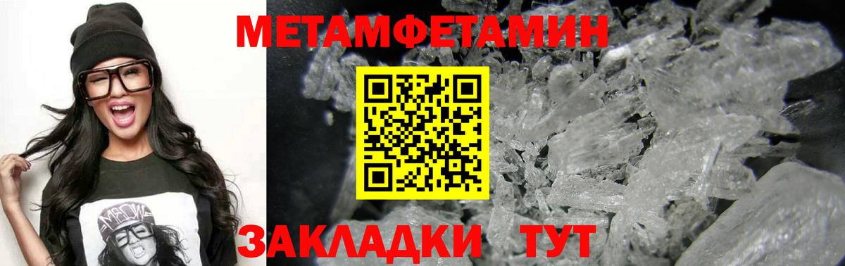 Анжеро-Судженск  АМФЕТАМИН Розовый  Вход с VPN 