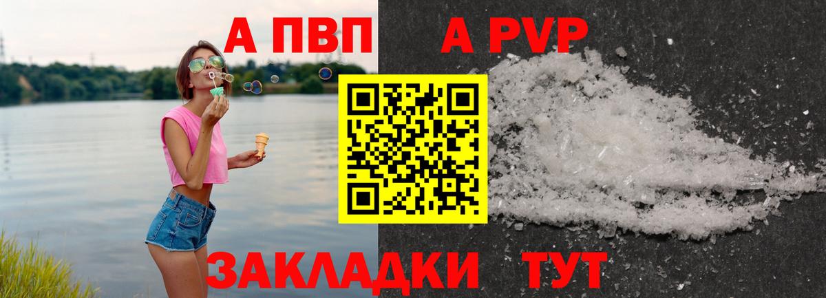 Анжеро-Судженск  Alpha PVP крисы CK  Вход с VPN  А ПВП СК КРИС  Alfa_PVP крисы CK 