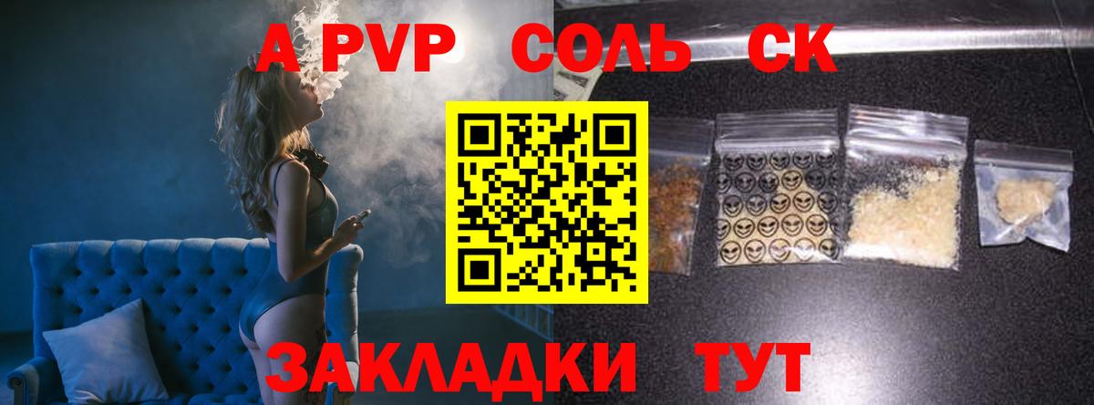 Alpha-PVP крисы CK Анжеро-Судженск