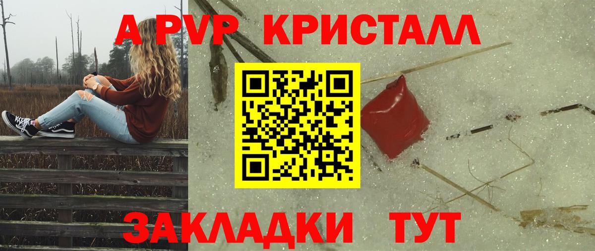 Alpha-PVP VHQ  Alfa_PVP крисы CK  Alfa_PVP  Анжеро-Судженск  Вход с VPN  А ПВП СК КРИС 
