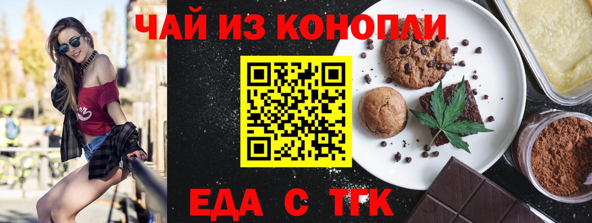 Анжеро-Судженск  Canna-Cookies конопля  Вход с VPN 