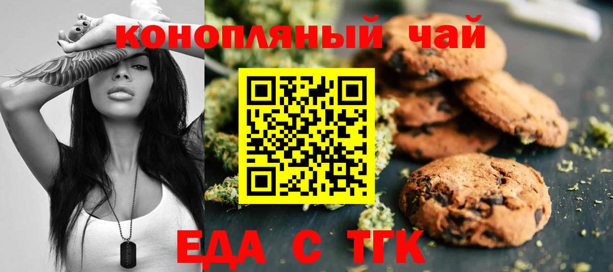 Cannafood марихуана  Вход с VPN  Анжеро-Судженск 