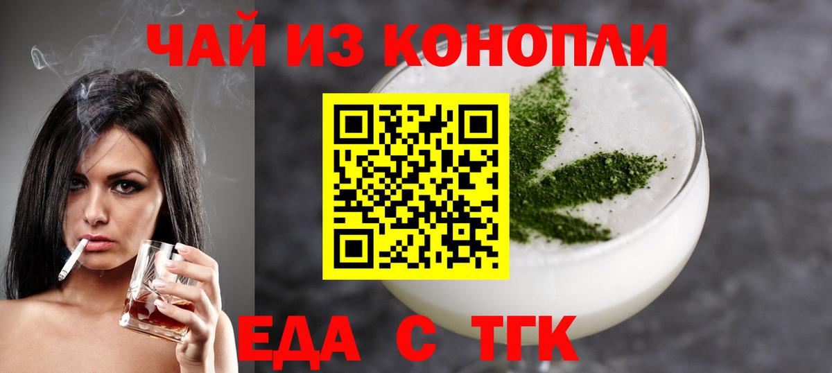 Еда ТГК марихуана  Анжеро-Судженск 