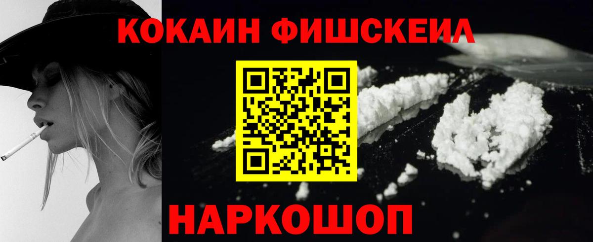 Кокаин Боливия  COCAIN Перу  Вход с VPN  Анжеро-Судженск 