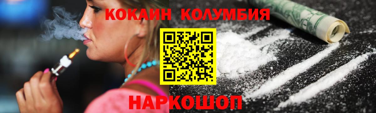 Кокаин Эквадор Анжеро-Судженск