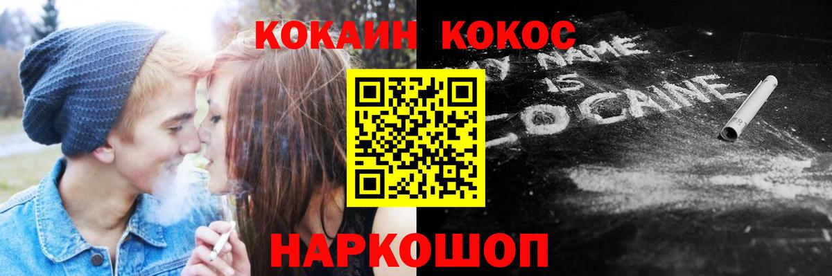 КОКАИН 97% Анжеро-Судженск