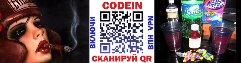 Кодеин напиток Lean (лин) Анжеро-Судженск