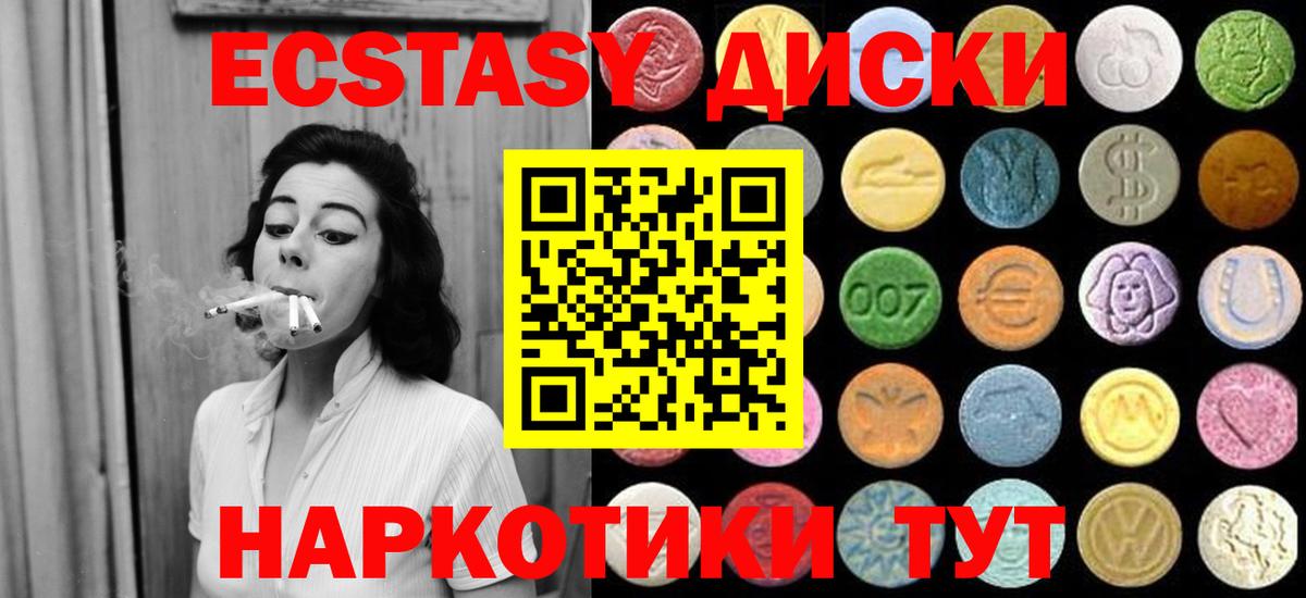 Ecstasy XTC  купить наркоту  ЭКСТАЗИ 250 мг  Анжеро-Судженск  ЭКСТАЗИ 