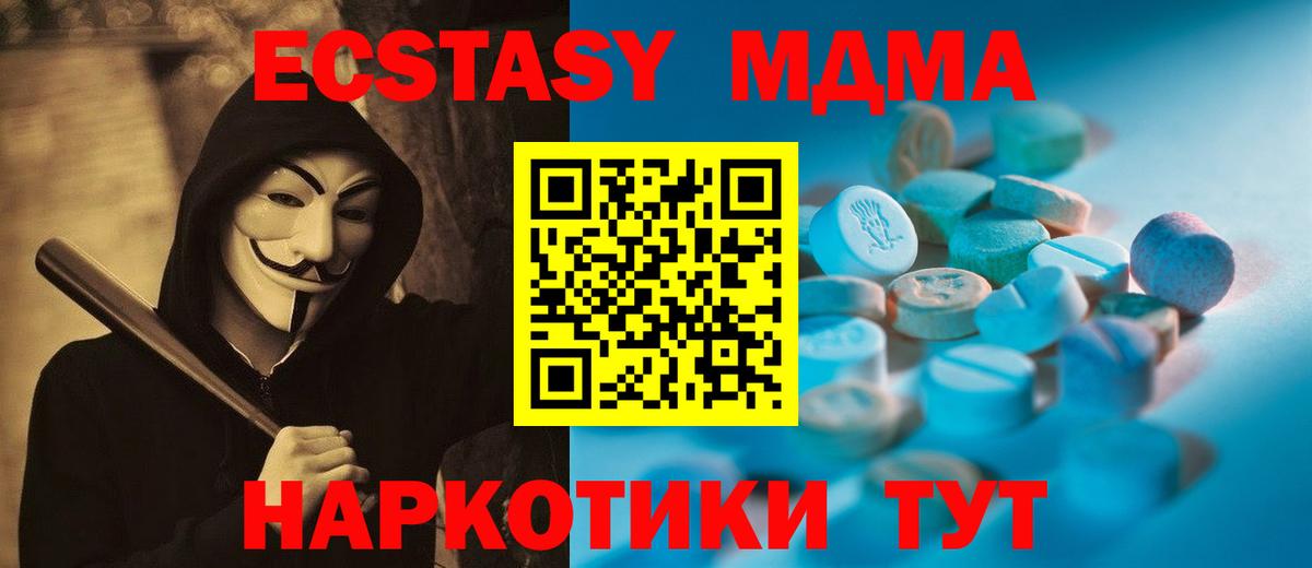 XTC  Вход с VPN  Анжеро-Судженск  ЭКСТАЗИ Cube 