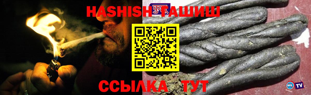 Гашиш Изолятор Анжеро-Судженск