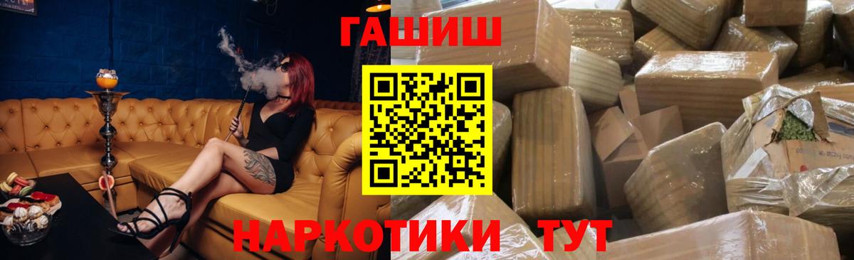 ГАШ  Гашиш Ice-O-Lator  Вход с VPN  Анжеро-Судженск 