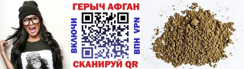 ГЕРОИН афганец Анжеро-Судженск