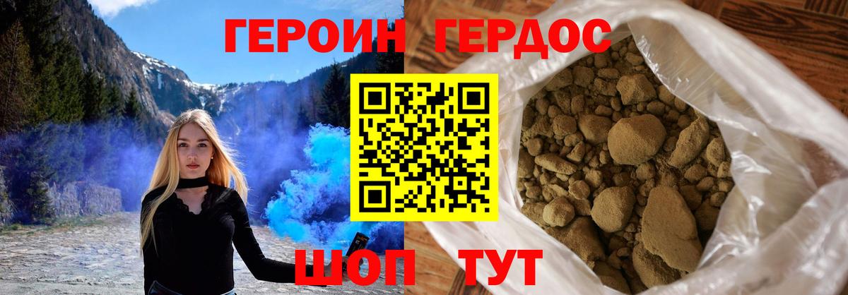 ГЕРОИН  Анжеро-Судженск  ГЕРОИН Афган 