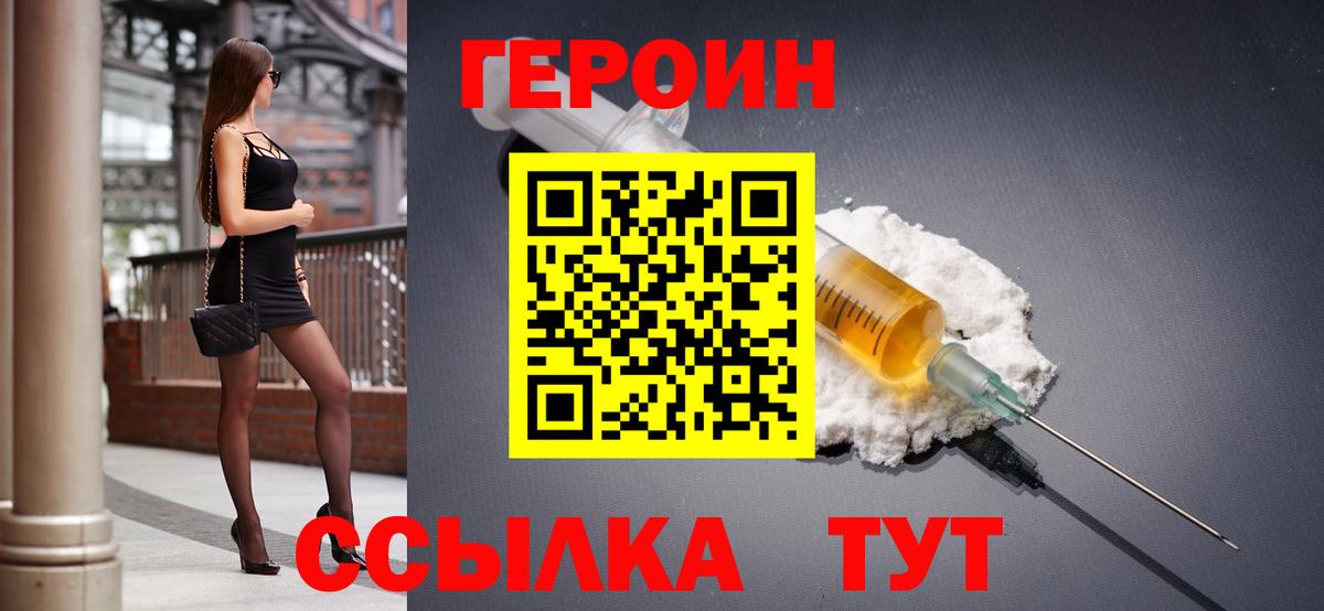 ГЕРОИН Афган  Вход с VPN  Героин  Анжеро-Судженск 