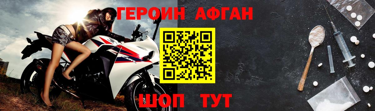Героин хмурый Анжеро-Судженск