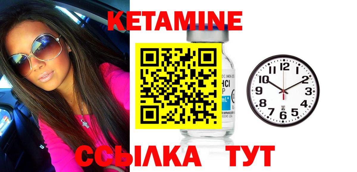 Анжеро-Судженск  Кетамин VHQ  Вход с VPN  КЕТАМИН ketamine 