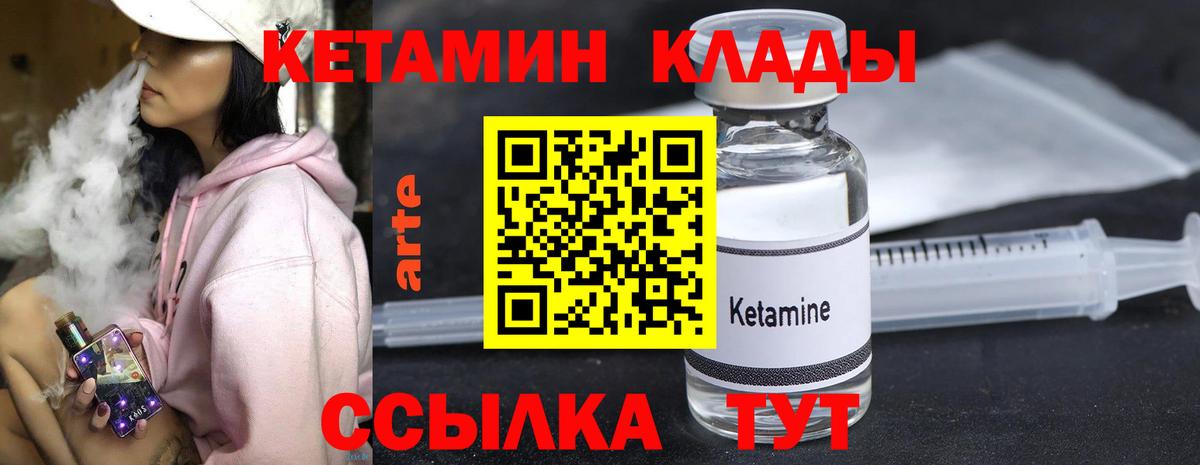 Кетамин ketamine Анжеро-Судженск