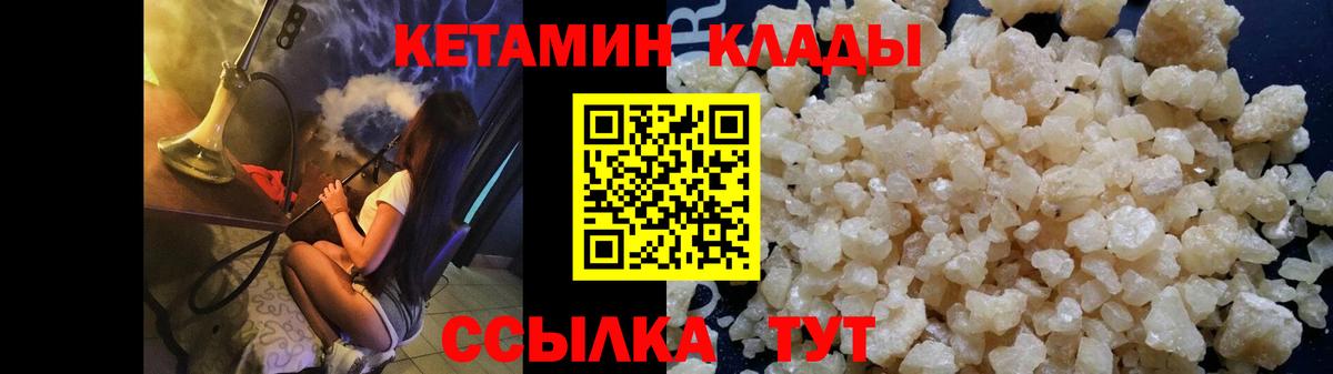 КЕТАМИН VHQ Анжеро-Судженск
