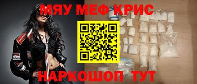 прущие крисы Абакан