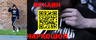 кокс Волгодонск