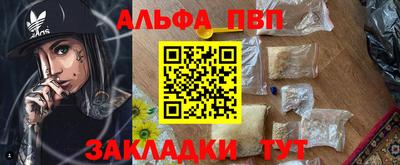ALPHA-PVP Волжский