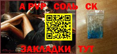 ALPHA-PVP Абинск