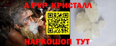 альфа пвп VHQ Абакан