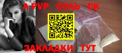 соль ск Азнакаево