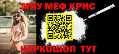 прущие крисы Абакан