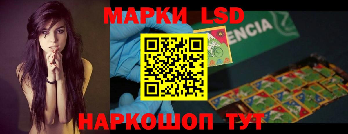 ЛСД экстази ecstasy Анжеро-Судженск