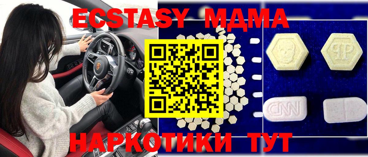 MDMA crystal  МДМА молли  MDMA  Анжеро-Судженск  Вход с VPN 