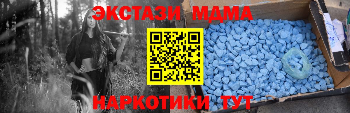 MDMA кристаллы Анжеро-Судженск
