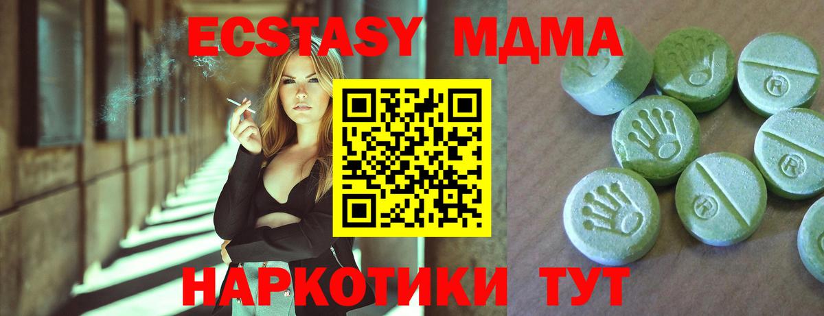MDMA  MDMA crystal  МДМА Molly  Вход с VPN  Анжеро-Судженск 