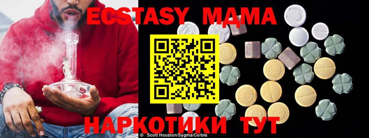 МДМА кристаллы  Анжеро-Судженск  MDMA кристаллы 