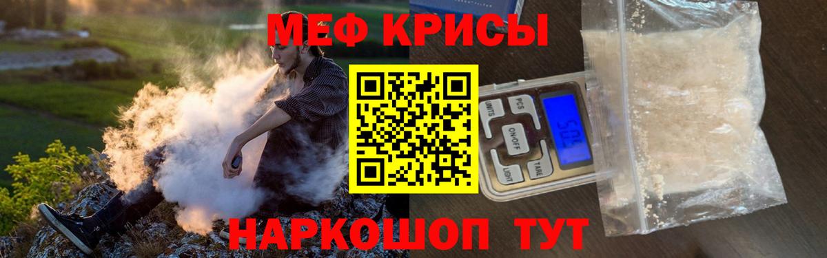 Мефедрон мука Анжеро-Судженск