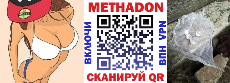 что такое наркотик  Анжеро-Судженск  Метадон мёд 