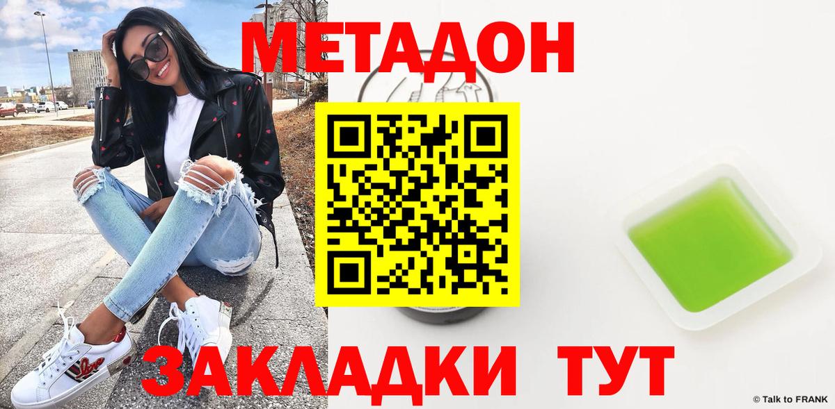 МЕТАДОН VHQ  закладка  Анжеро-Судженск  Вход с VPN 