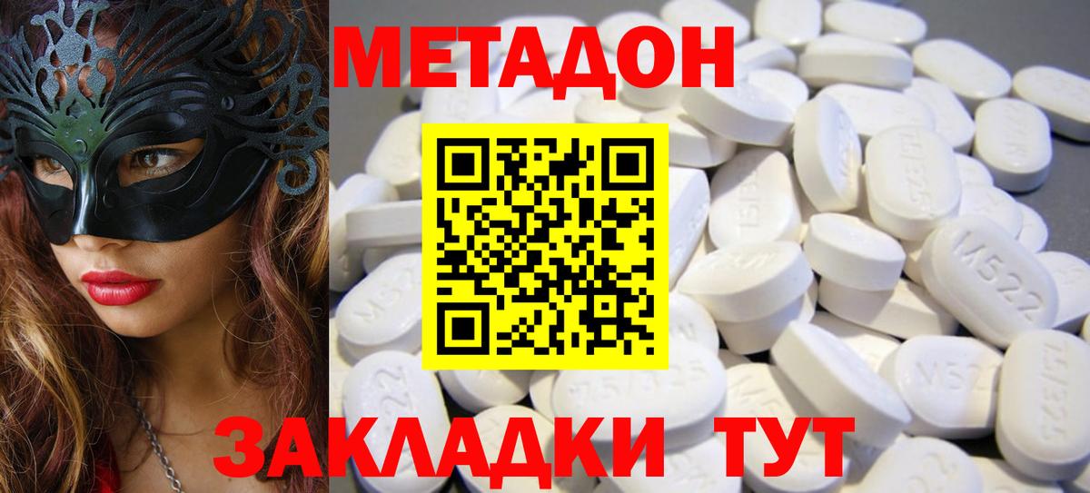 Метадон VHQ  Вход с VPN  Анжеро-Судженск  Метадон кристалл 