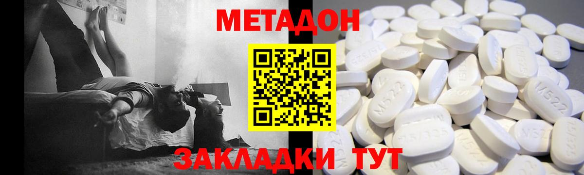 omg маркетплейс  Анжеро-Судженск  Метадон VHQ  Метадон кристалл 