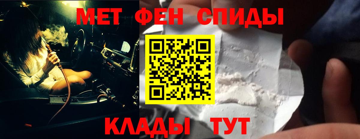 Первитин Methamphetamine  Вход с VPN  Анжеро-Судженск 
