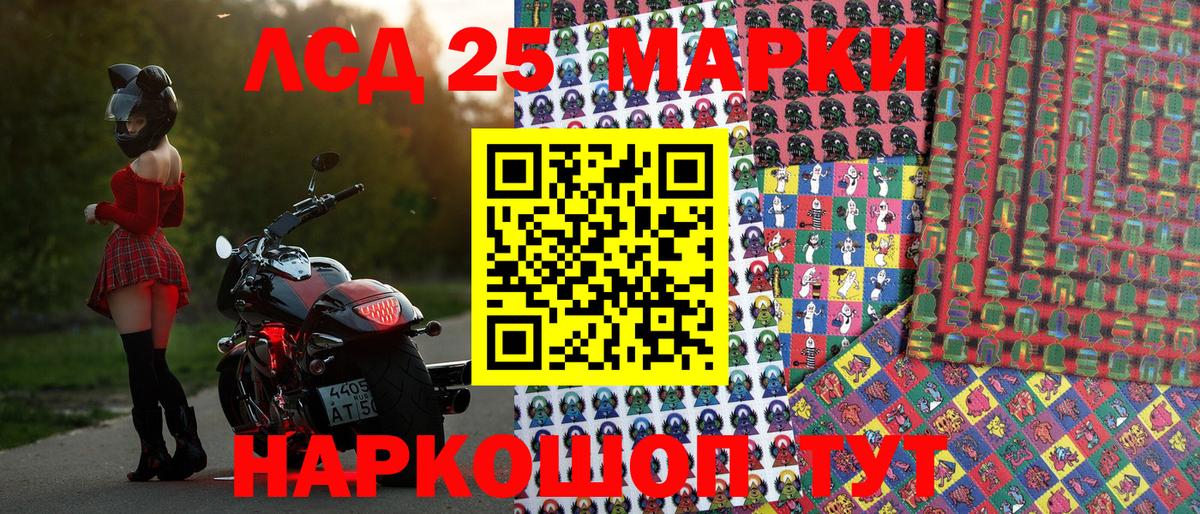 Марки 25I-NBOMe 1500мкг  Вход с VPN  Марки 25I-NBOMe 1500мкг  Анжеро-Судженск 