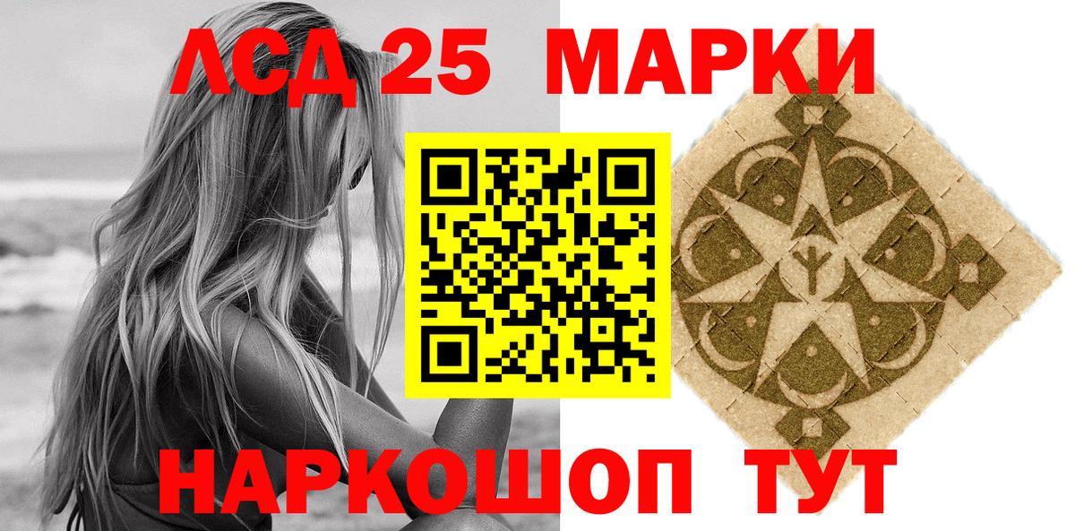 Марки 25I-NBOMe 1500мкг Анжеро-Судженск