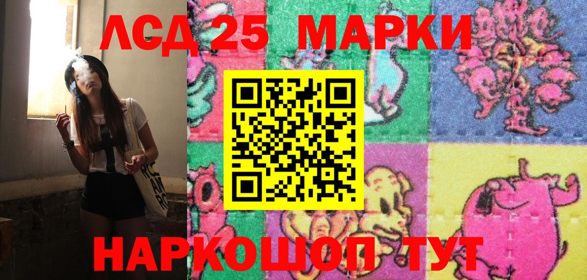 Марки N-bome 1500мкг Анжеро-Судженск