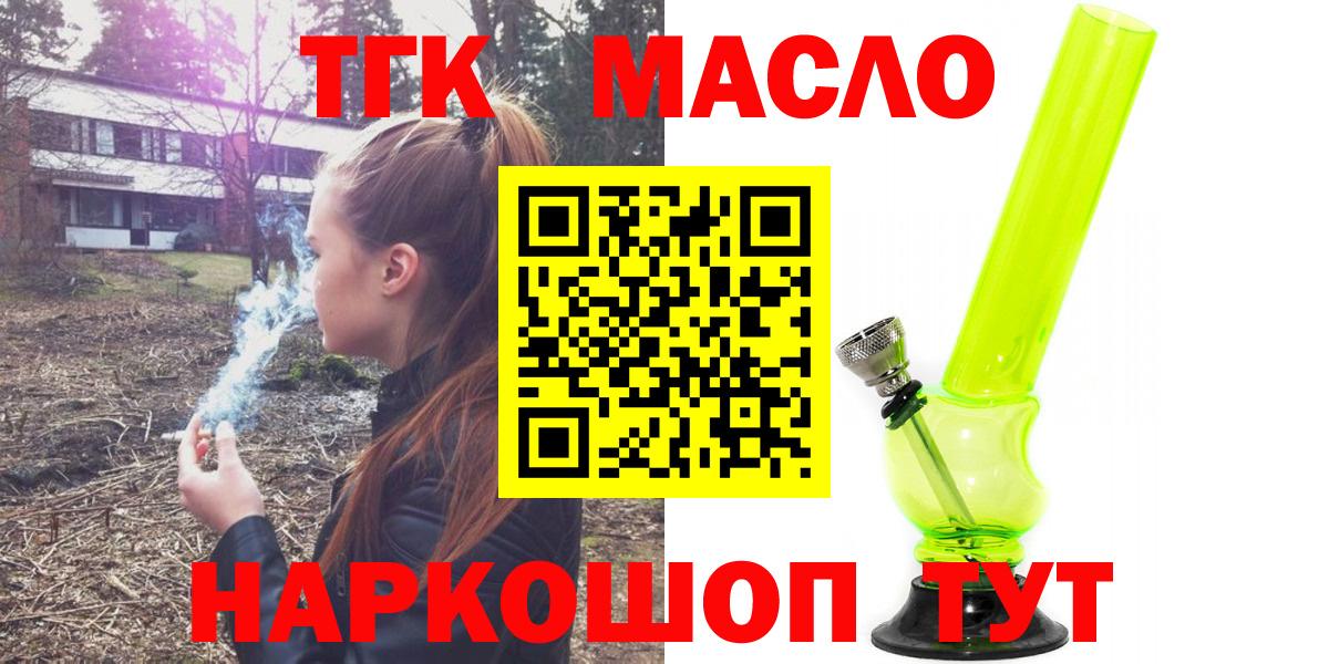 Анжеро-Судженск  ТГК концентрат  Вход с VPN 