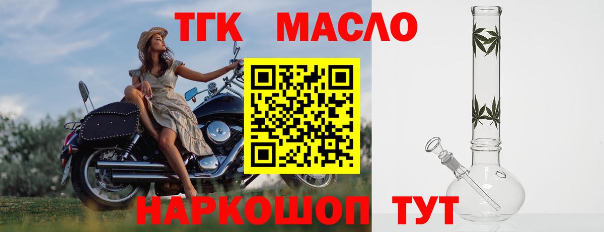 ТГК Wax Анжеро-Судженск