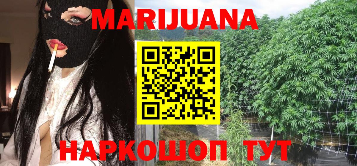 МАРИХУАНА тримм  Шишки марихуана THC 21%  Вход с VPN  Канабис планчик  Бошки Шишки Amnesia  Анжеро-Судженск 